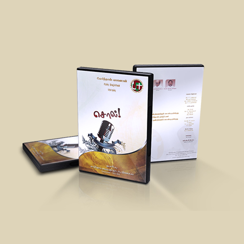 CD Wrapper Design by Arctur Creatives CD Wrapper Design in 3D & 2D Characters Inspiration by Arctur Creatives
