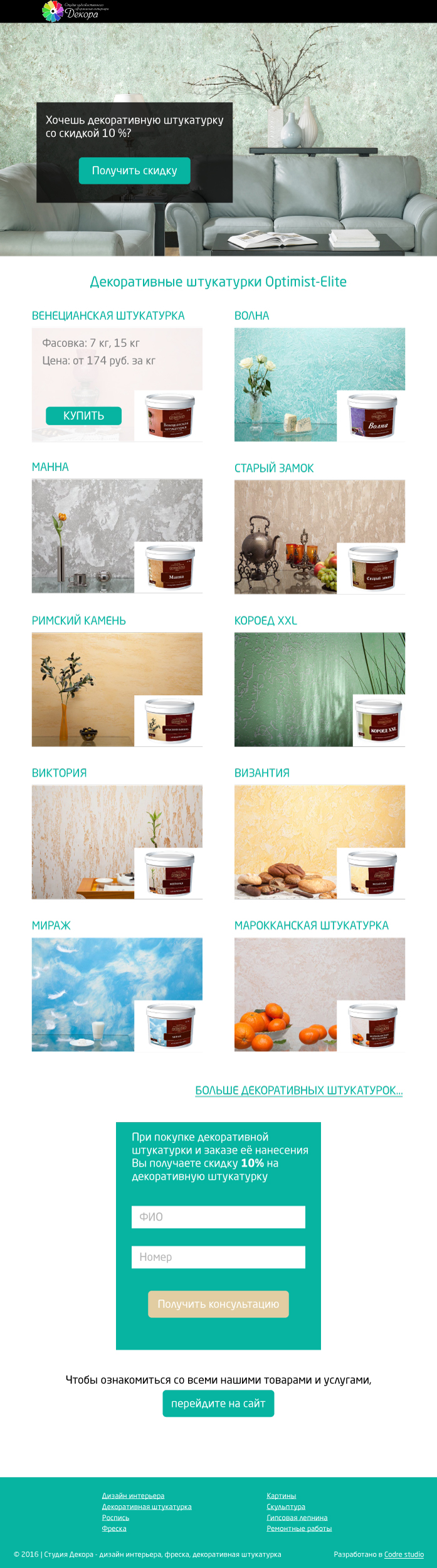 Decora landing page in Website Design Inspiration by Luna Princino