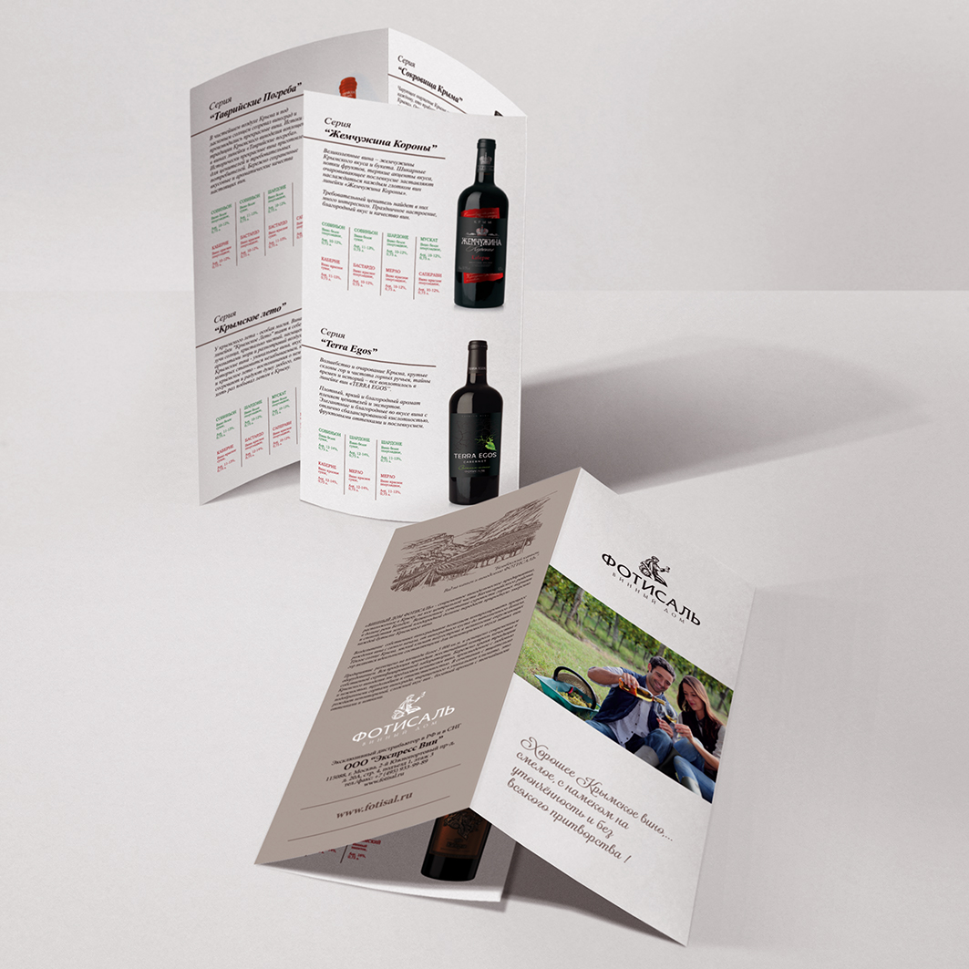 FOTISAL in Brochure Design Inspiration by Lee Design