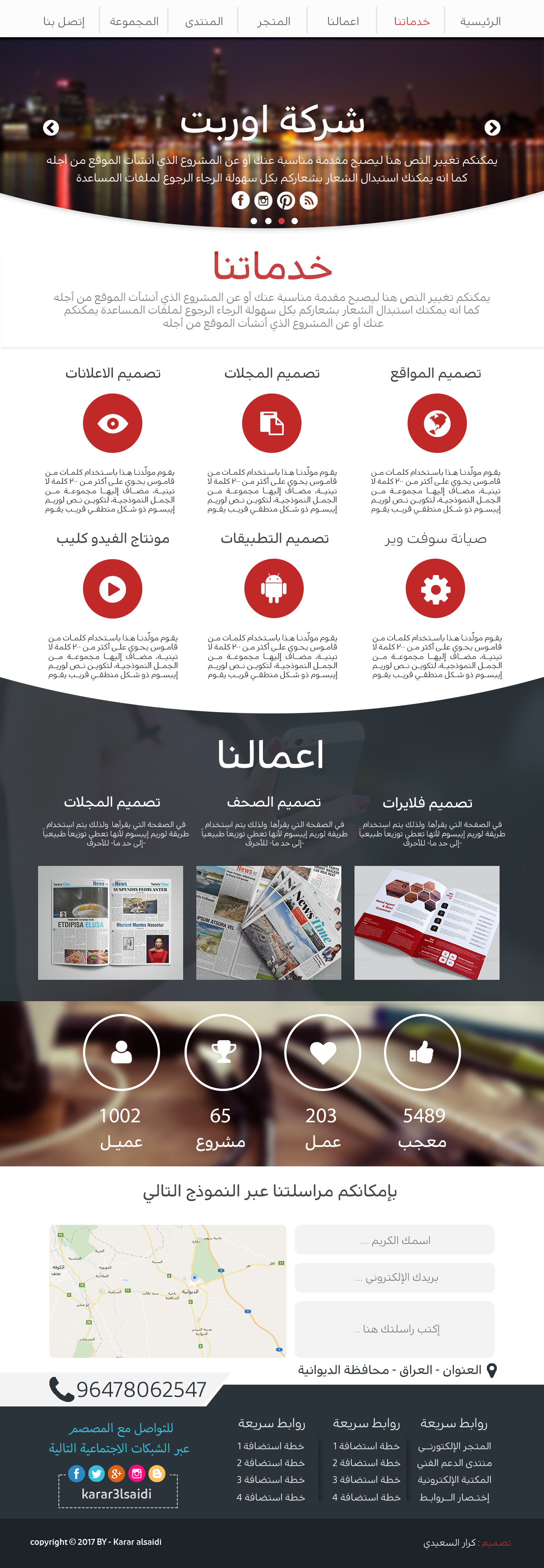 website by Karrar Alsaidi website in Photoshop Design Inspiration by Karrar Alsaidi