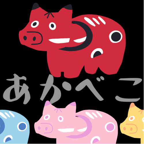 akabeko