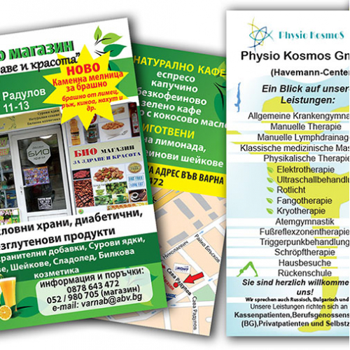 Advertisement Materials