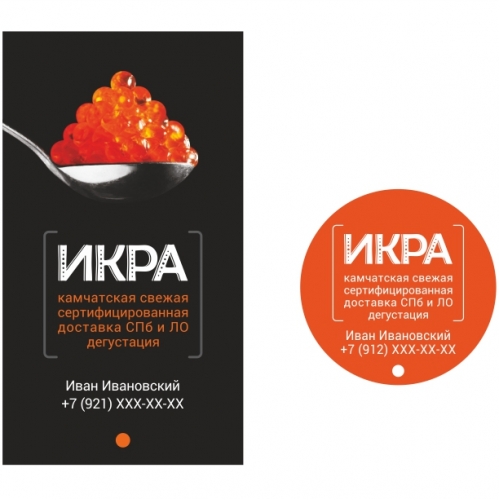 Ikra