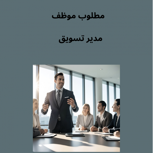 اعلان وظايف