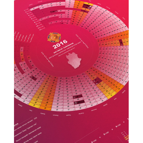 Calendar Design