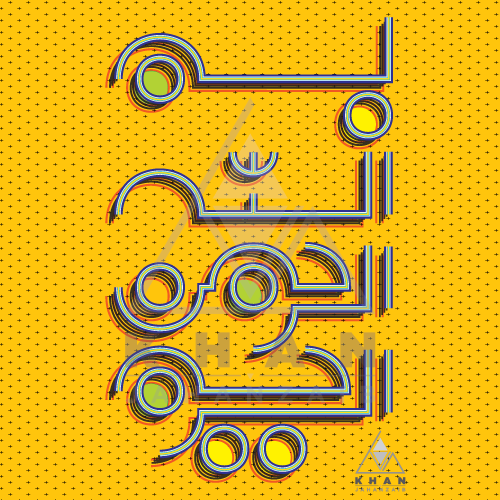 Bismillah Calligraphic Illustration