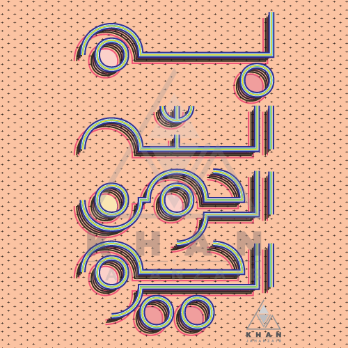 Bismillah Calligraphic Illustration