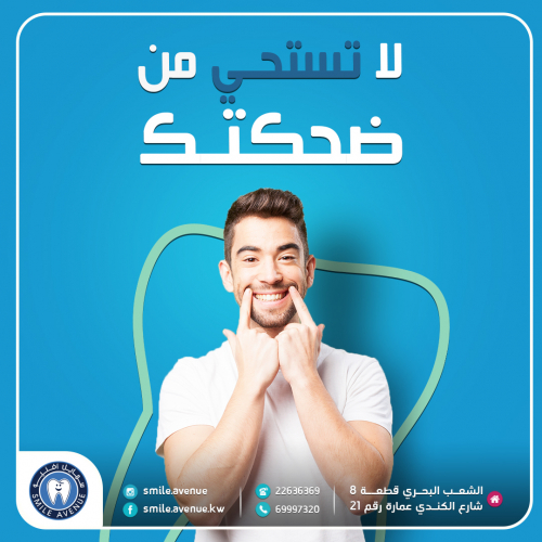 Dental clinic poster