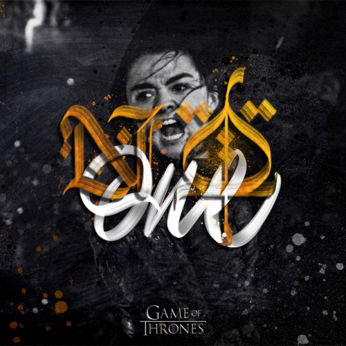 Arya Stark Logo Typography