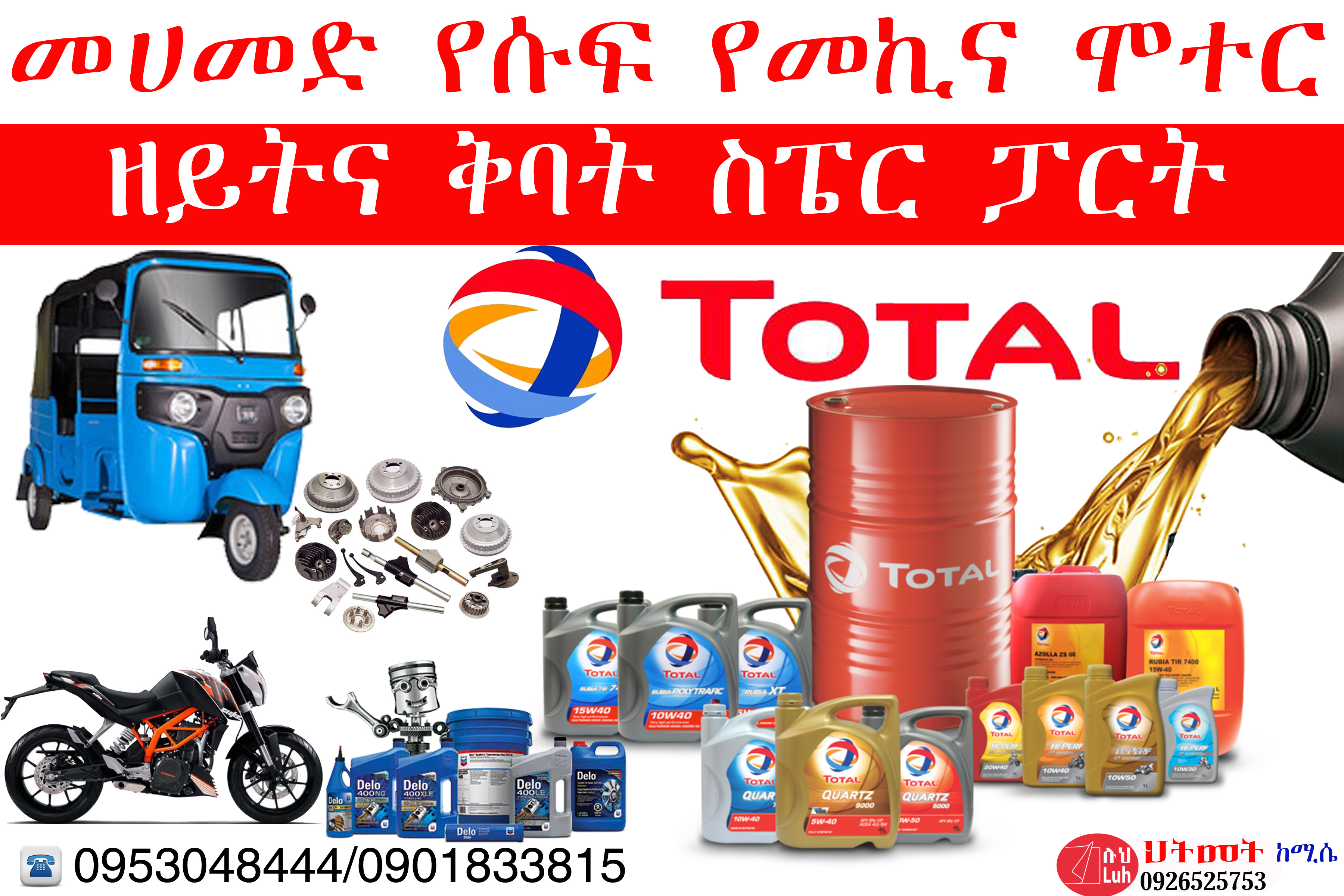 Total Billboard Design