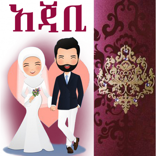 Muslim Wedding Card