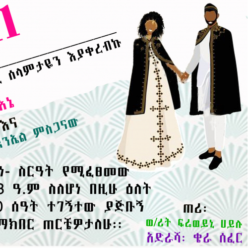Wedding Card Design