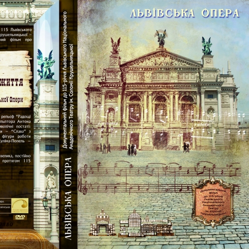 DVD box (Lviv Opera Theatre)
