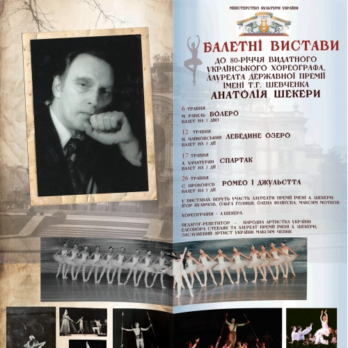 Poster - ballet performance playbill