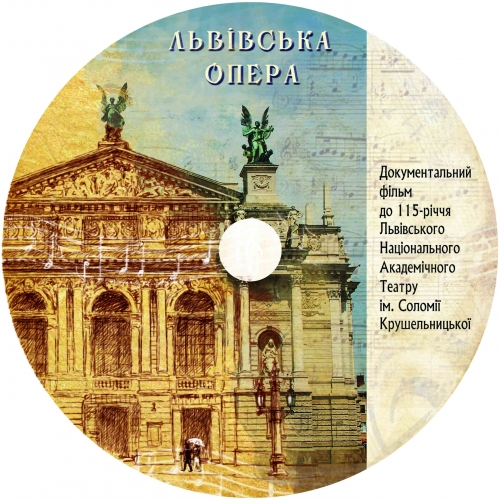 DVD design (Lviv Opera)