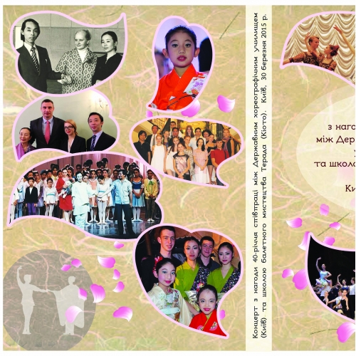 DVD box design (Ukrainian-japanese ballet performance)