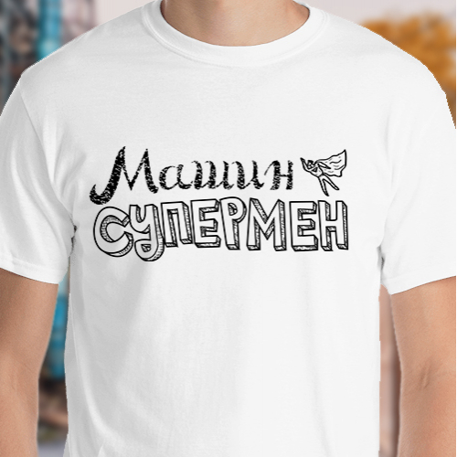 Personalised T-Shirt design