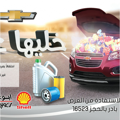 Abu Ghali Newsletter Ad