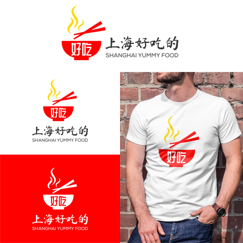 Shanghai Yummy Food Logo - 上海好吃的