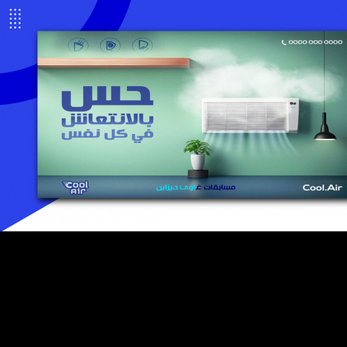 Arabgaz tech poster
