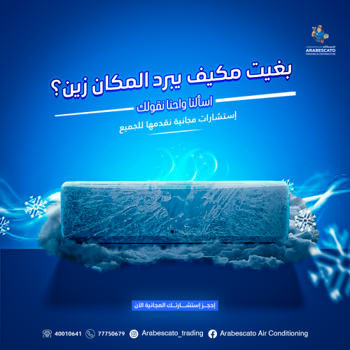 Social Media Ads | Air conditiners