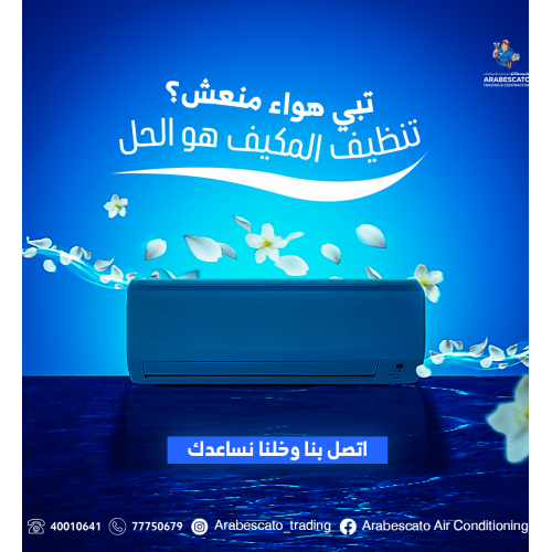 Social Media Ads | Air conditiners