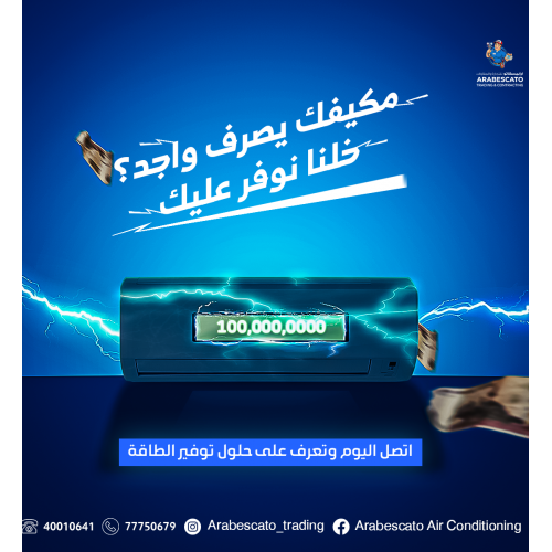 Social Media Ads | Air conditiners