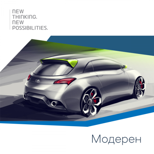Hyundai Commercial Post
