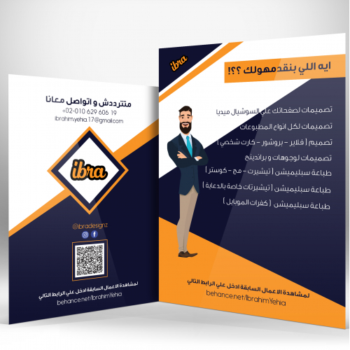 Flyer design